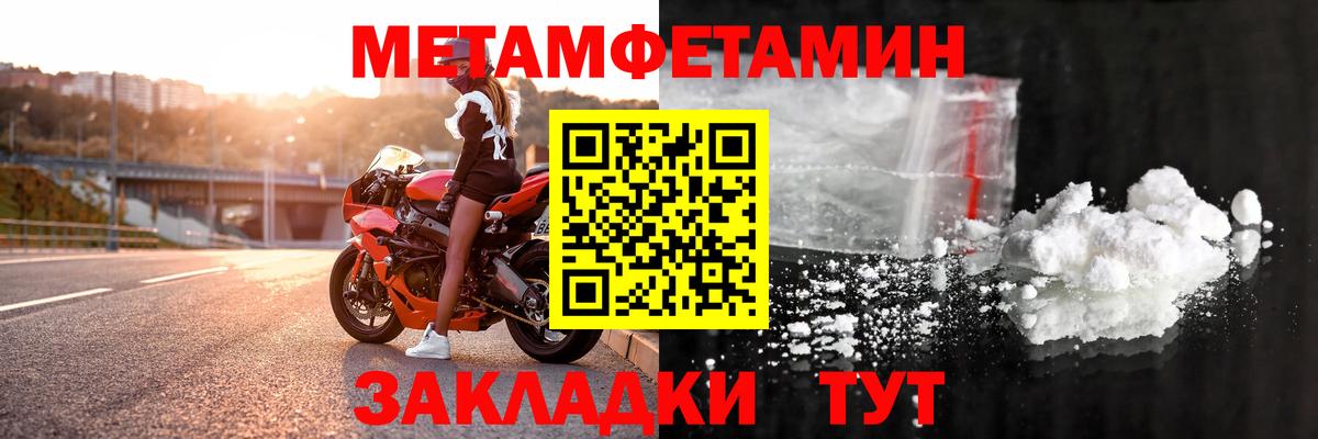 АМФЕТАМИН Розовый Партизанск