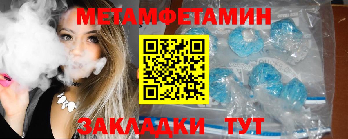Амфетамин Premium  Вход с VPN  Партизанск 