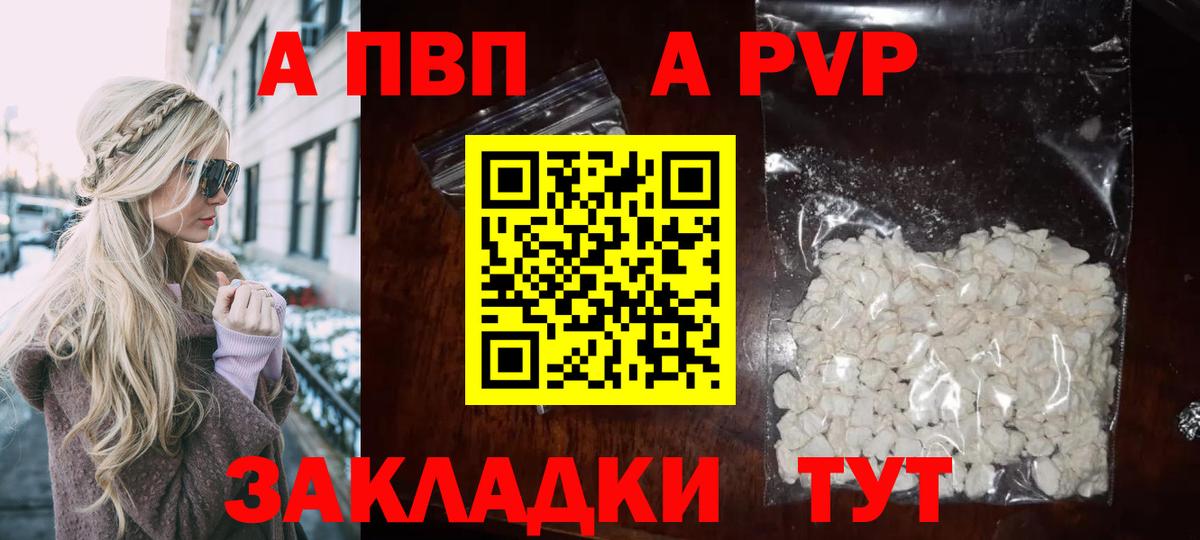Партизанск  Альфа ПВП крисы CK  А ПВП крисы CK  Вход с VPN 