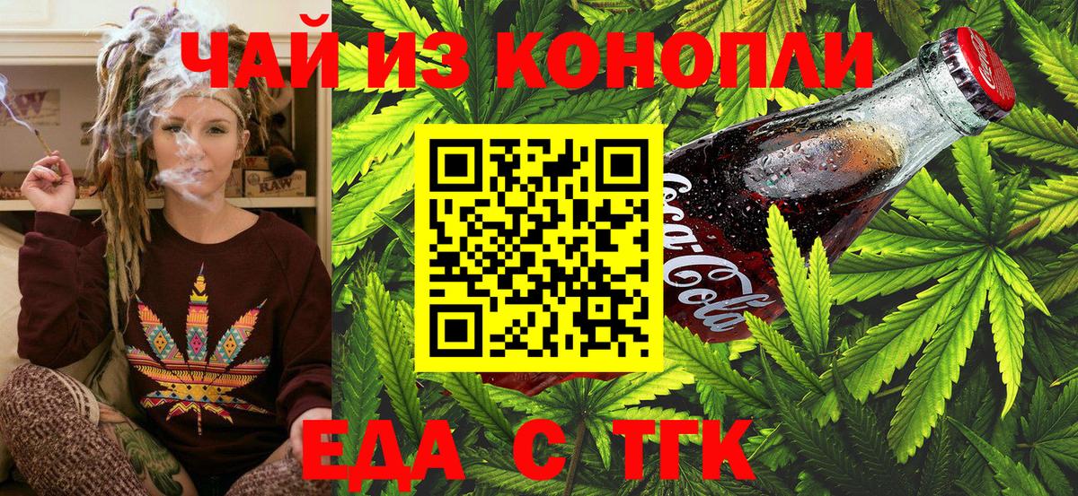 Каннабис Партизанск