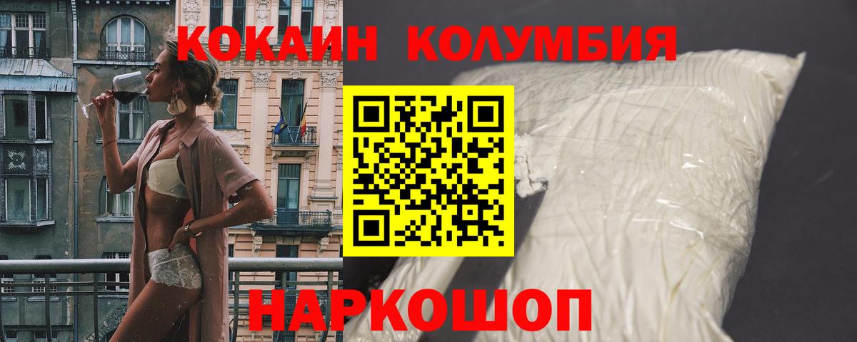 Cocaine 97%  Вход с VPN  КОКАИН  Партизанск  COCAIN Колумбийский 
