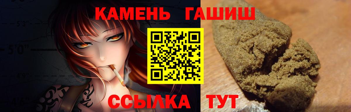 Партизанск  ГАШИШ VHQ  ГАШ hashish  Вход с VPN 