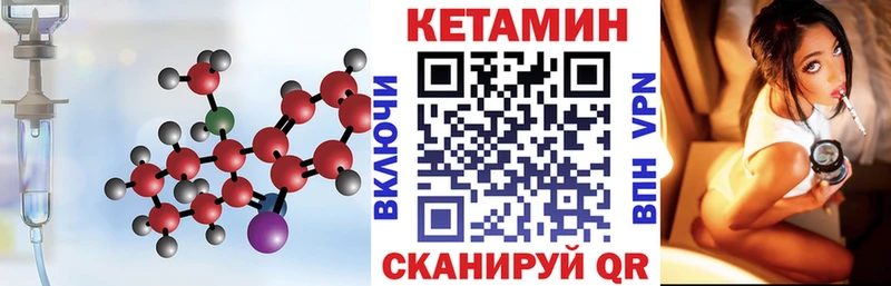 закладки  Партизанск  КЕТАМИН VHQ 