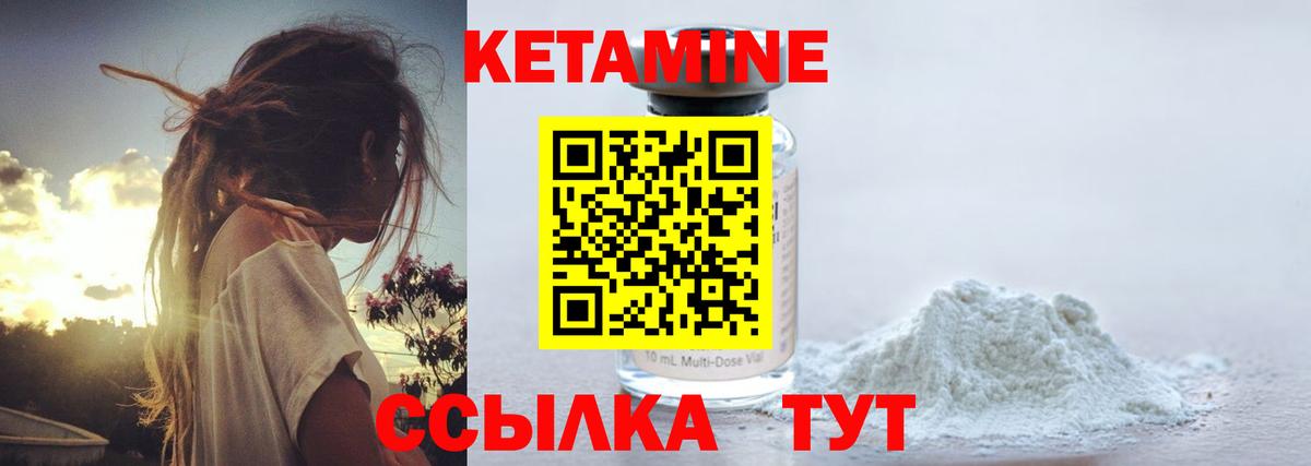 Партизанск  КЕТАМИН VHQ  Вход с VPN  Кетамин ketamine 