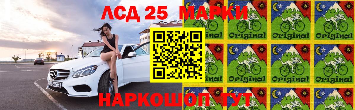 LSD-25 экстази ecstasy Партизанск