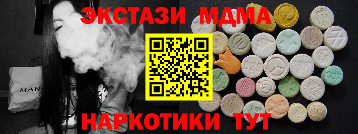 МДМА VHQ  МДМА Molly  Вход с VPN  МДМА  Партизанск 