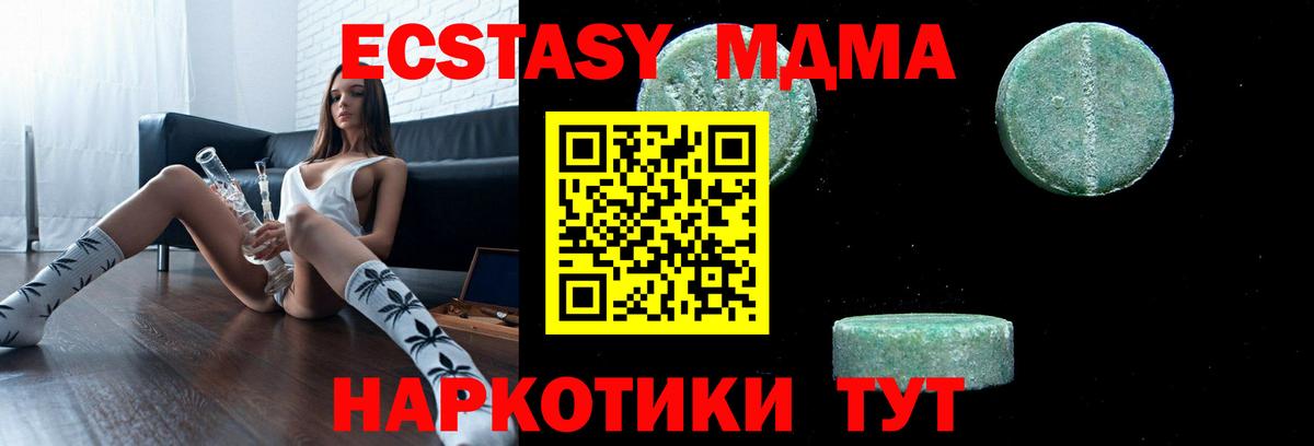 МДМА молли Партизанск