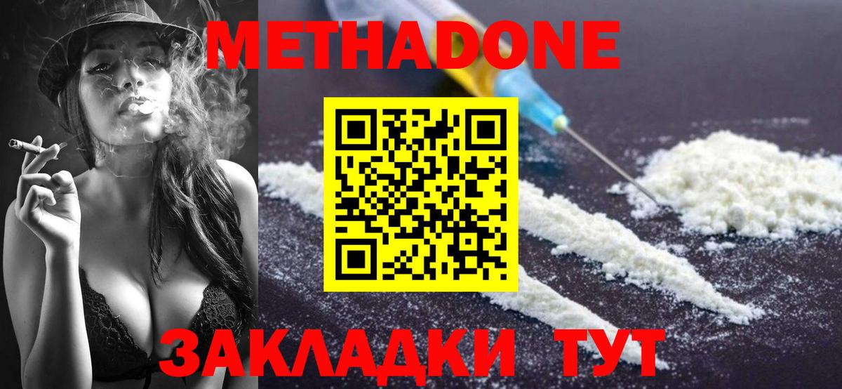 Метадон мёд  МЕТАДОН кристалл  ссылка на мегу рабочий сайт  Вход с VPN  Партизанск 
