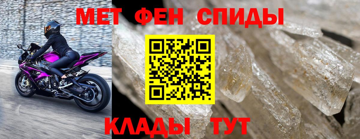 Первитин мет Партизанск