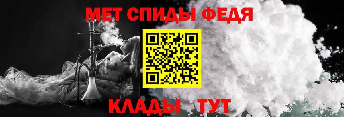 Метамфетамин пудра  Метамфетамин пудра  Партизанск  Вход с VPN 