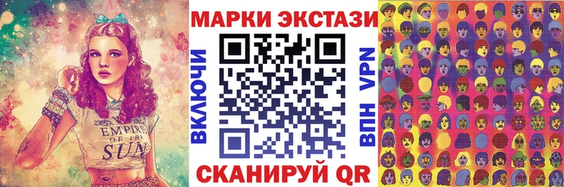 Наркотические марки 1,8мг Партизанск