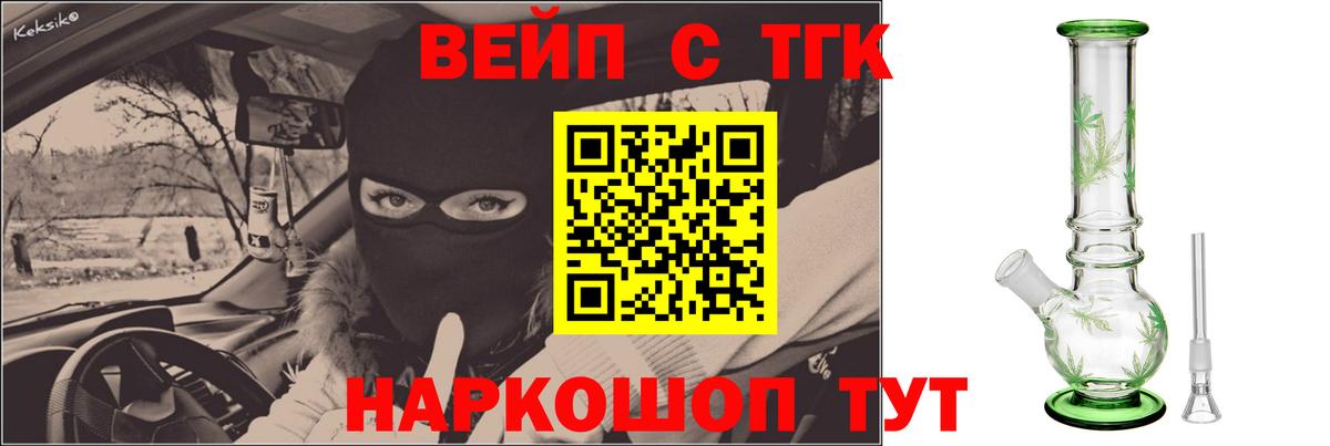 Партизанск  Дистиллят ТГК концентрат  Вход с VPN 
