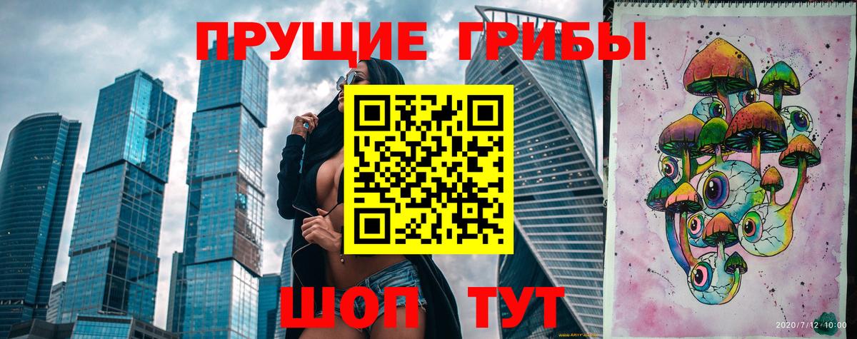 Партизанск  Псилоцибиновые грибы MAGIC MUSHROOMS  Вход с VPN  Псилоцибиновые грибы Magic Shrooms 