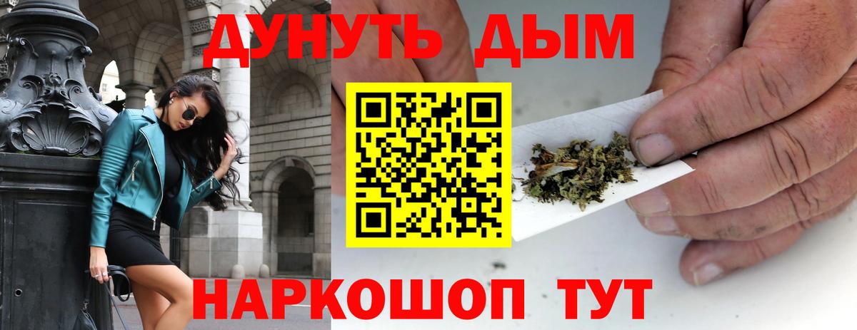 Бошки Шишки конопля  Каннабис марихуана  Партизанск  Канабис марихуана  Вход с VPN 